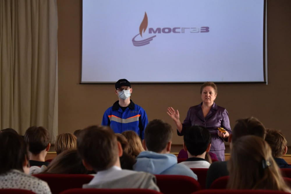 МОСГАЗ провел открытый интерактивный урок по газовой безопасности для школьников