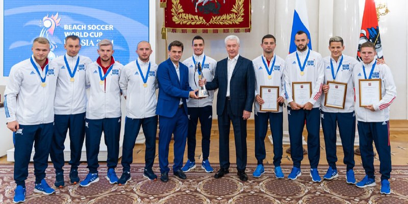 Собянин наградил спортсменов — чемпионов мира по пляжному футболу