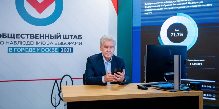 Сергей Собянин проголосовал онлайн на выборах депутатов в Госдуму