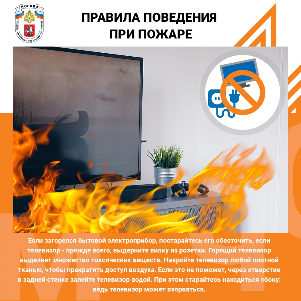 Жителям округа напомнили о важности соблюдения правил при ЧС