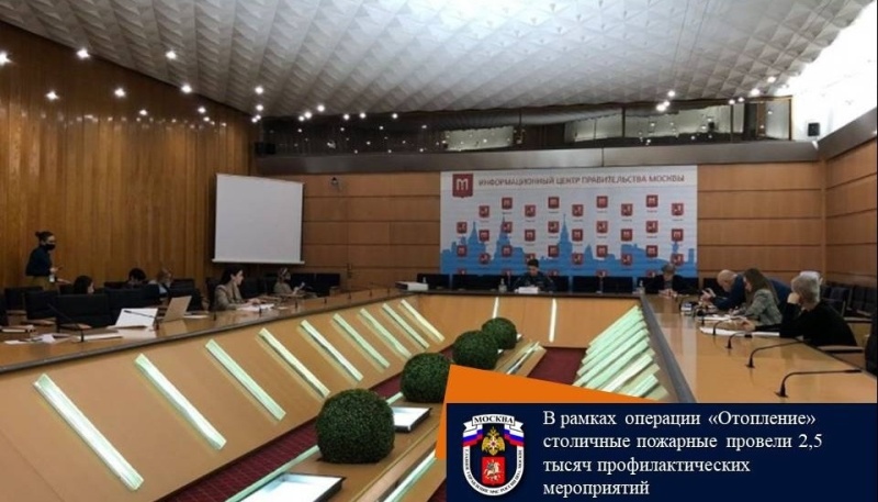 В рамках операции «Отопление» столичные пожарные провели 2,5 тысяч профилактических мероприятий
